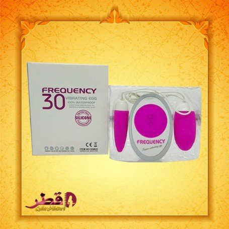 Frequency Vibrating Egg BV-038